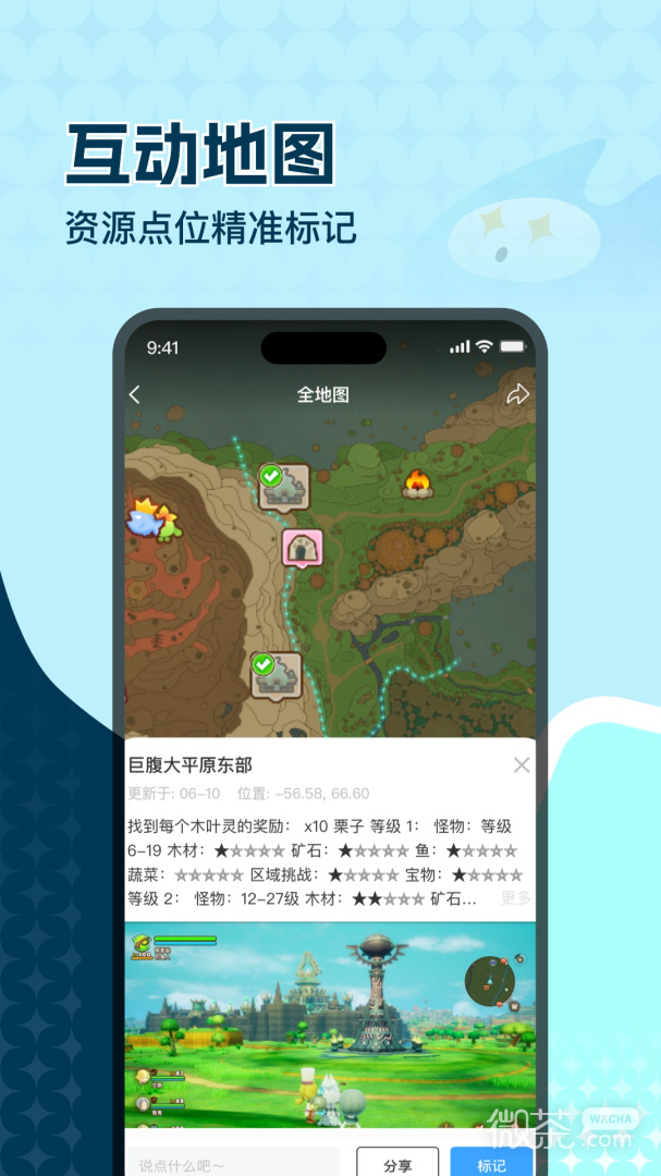 一起玩吧