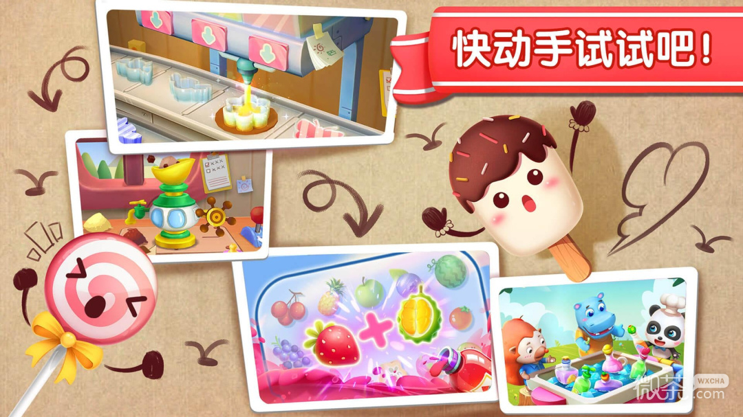 宝宝冰淇淋工厂