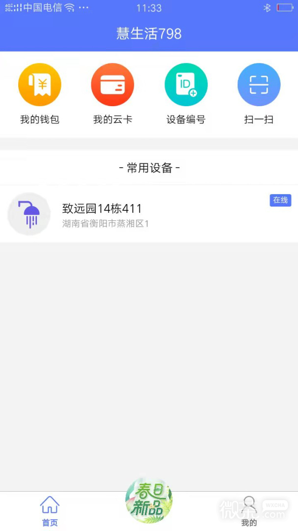 798appv2.0.0