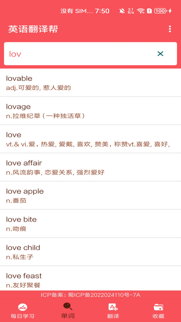 英语翻译帮