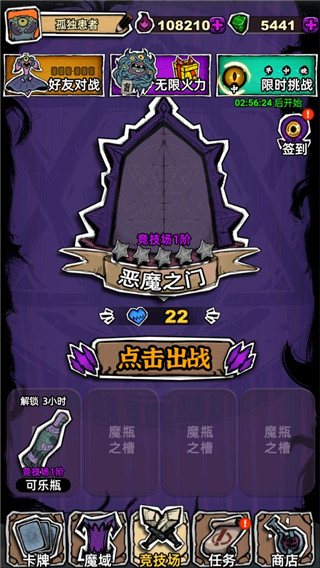 魔斗卡破中文版