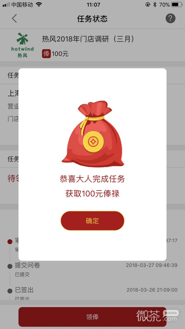 大人来也
