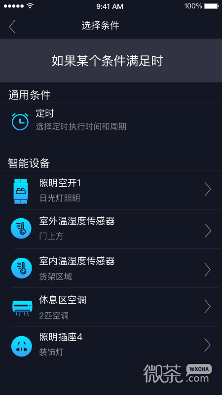 钛物智联