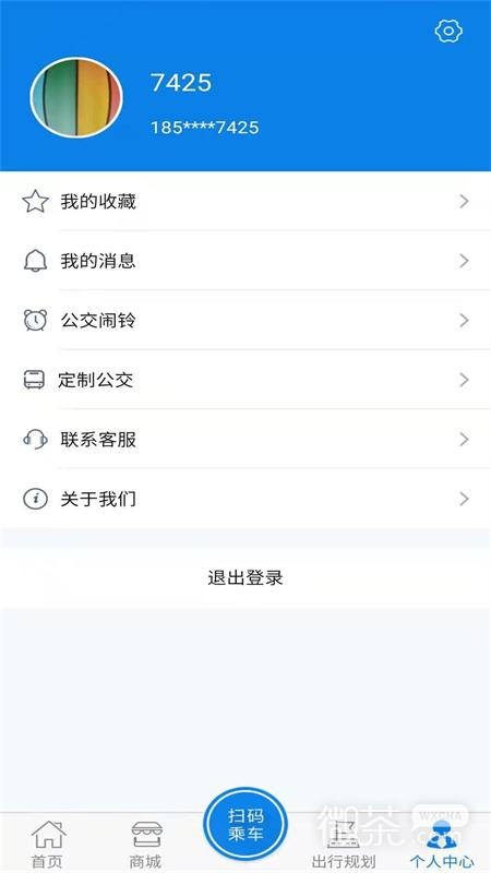 海宁出行