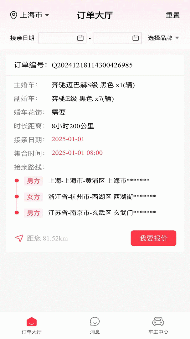婚驾