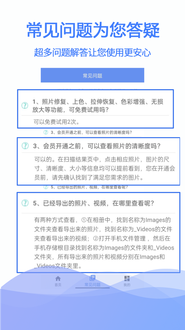 手机极速数据恢复