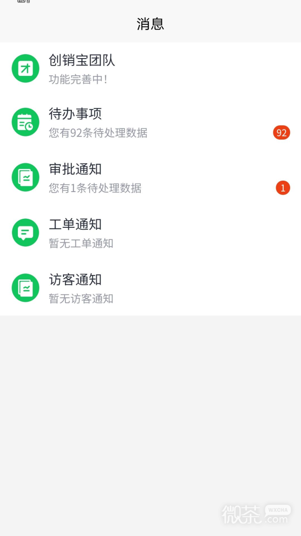 创销宝