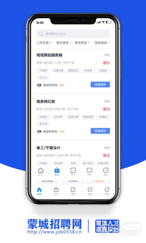 蒙城招聘网