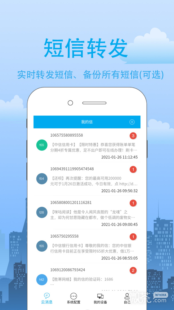 我的信