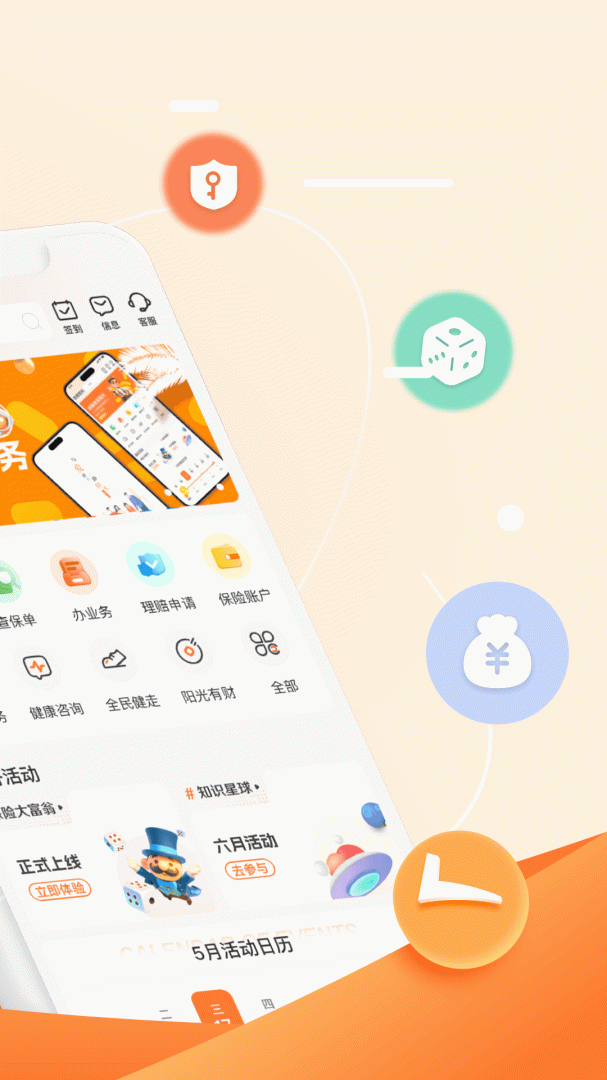 我家阳光