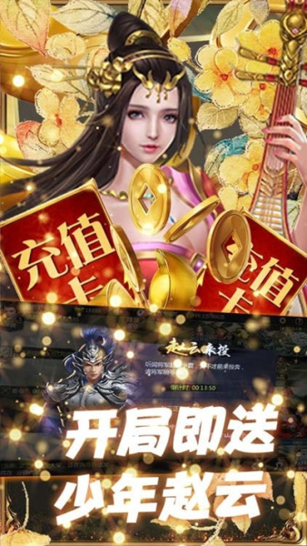 三国情缘闪耀版