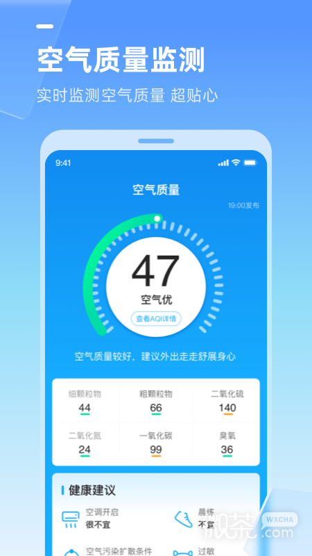 多多天气