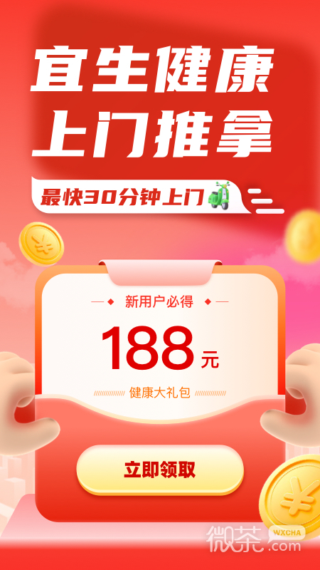 宜生健康