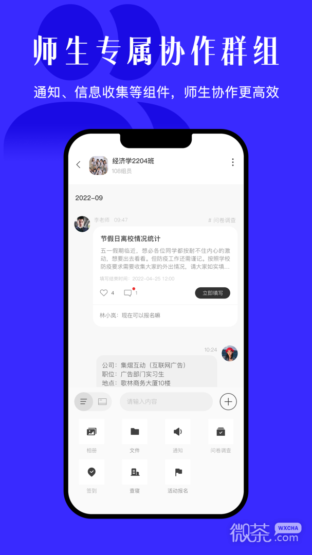 今日校园