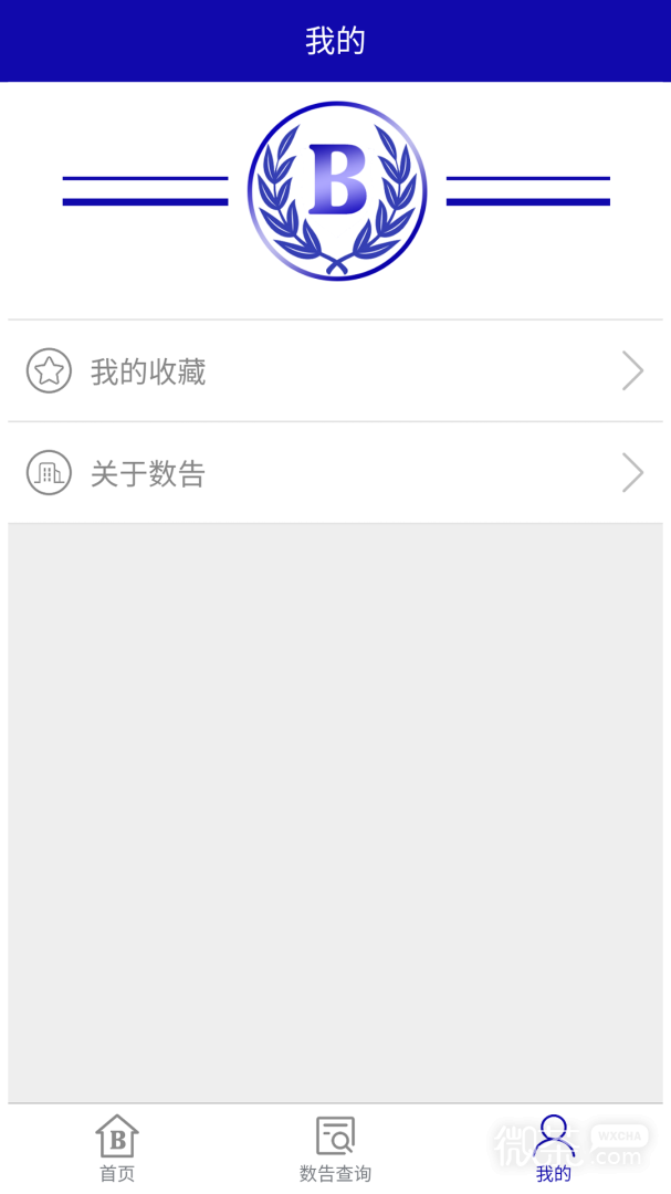 数告