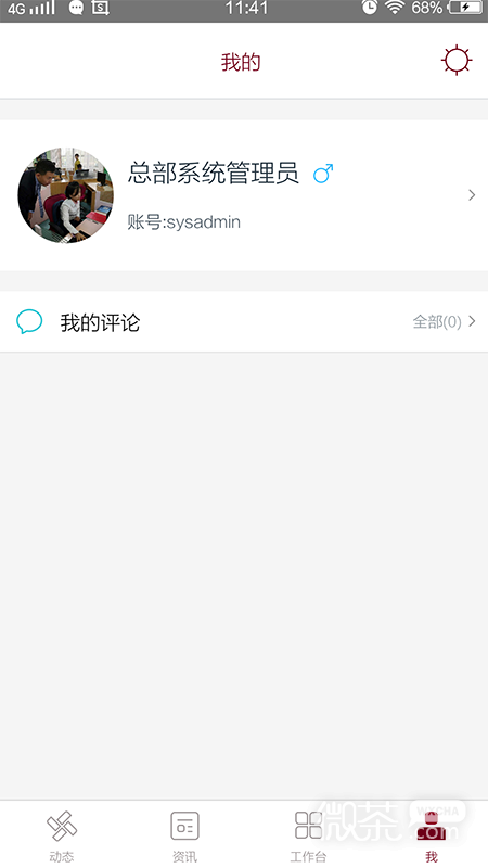 神墨教育