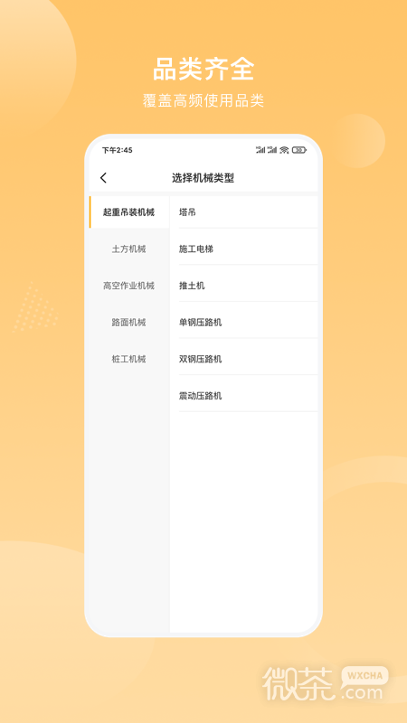 重机汇