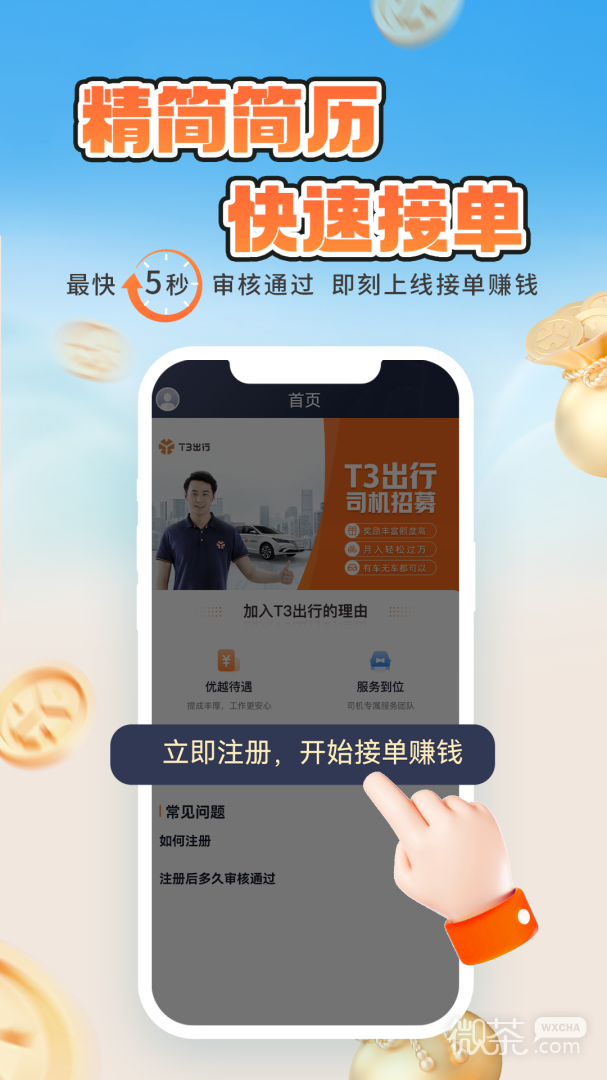 T3appv3.0.27