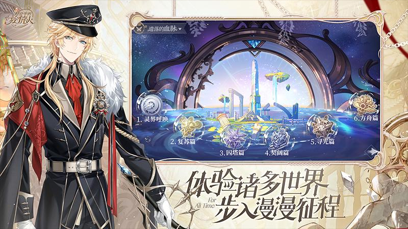 时空中的绘旅人官方正版