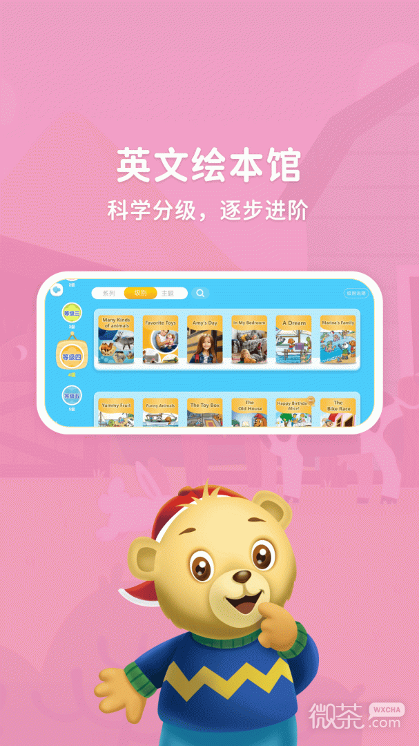 走向未来