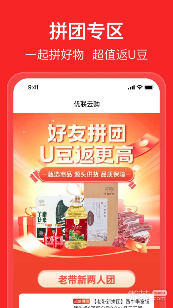 优联云购