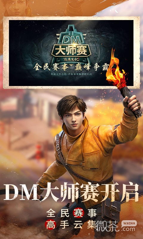 新盗墓笔记折扣版
