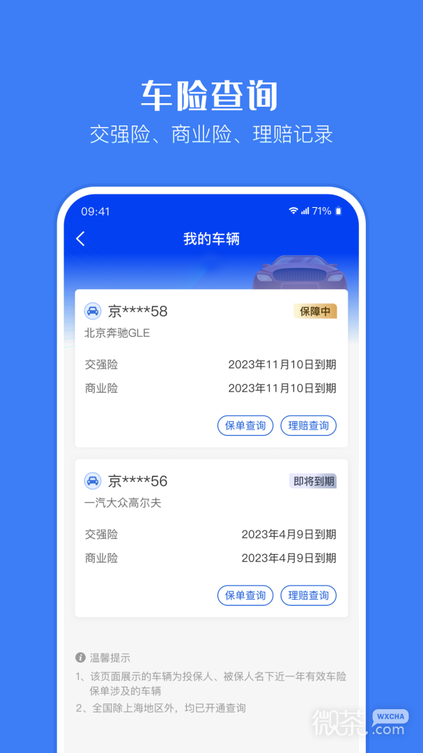 金事通