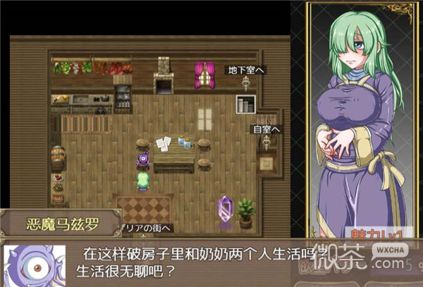 欲喰魔女全CG版