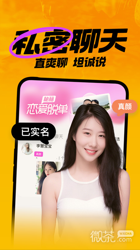 附近聊爱