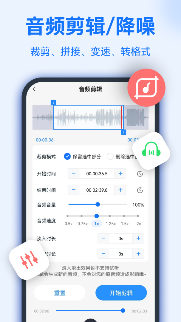 语音转换文字