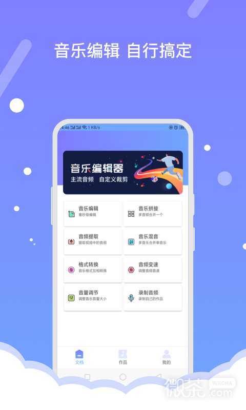 音频编辑器