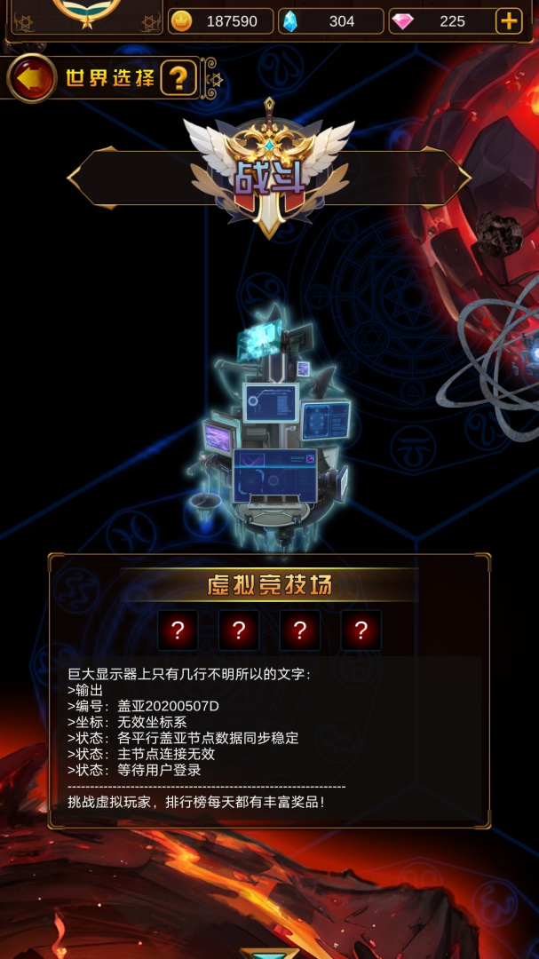 问答英雄