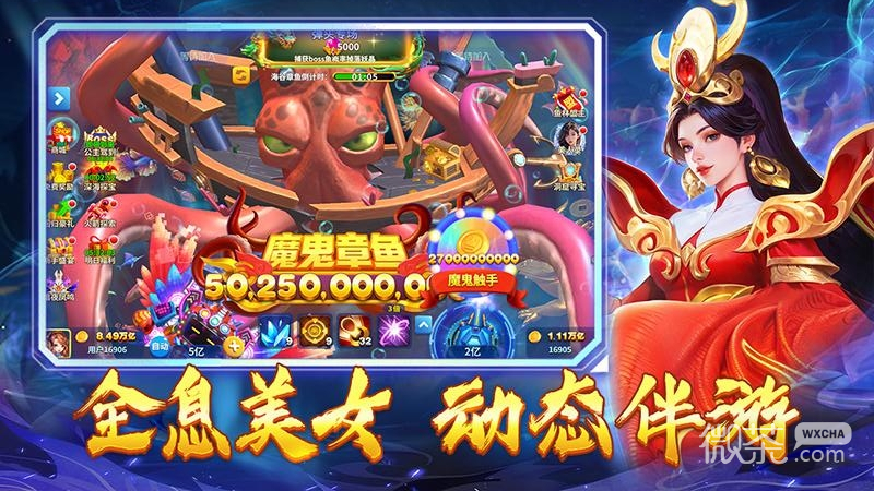 姚记捕鱼(决战光明顶)
