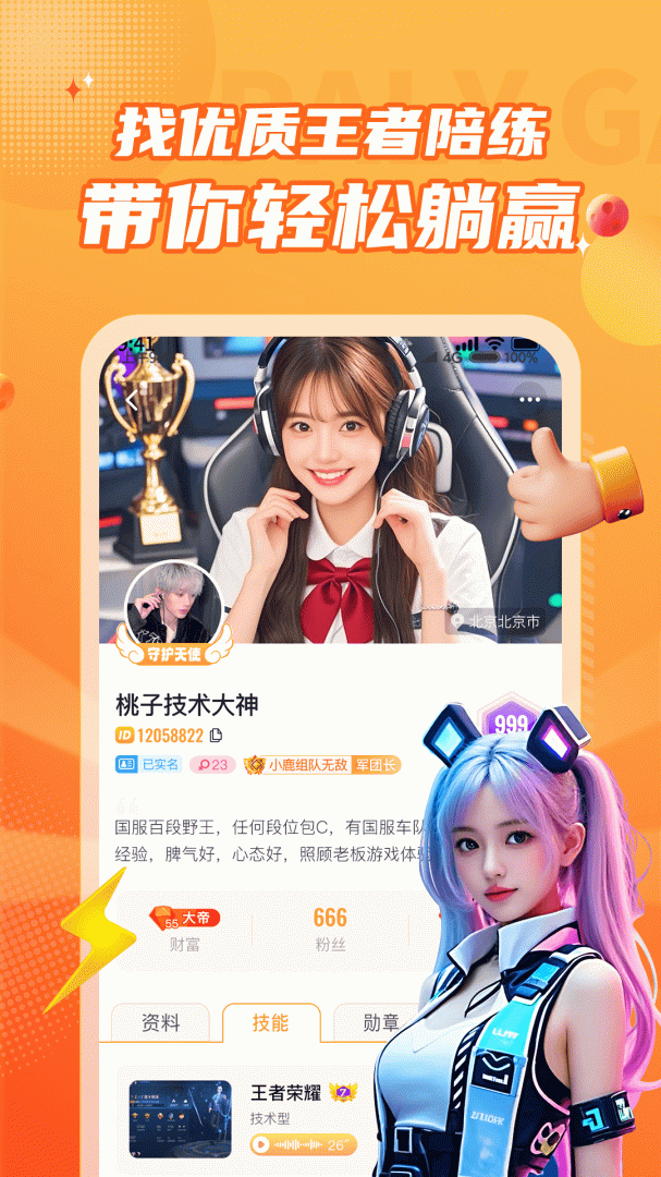 小鹿组队