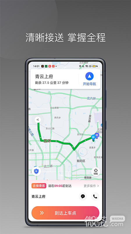 优客出行车主端