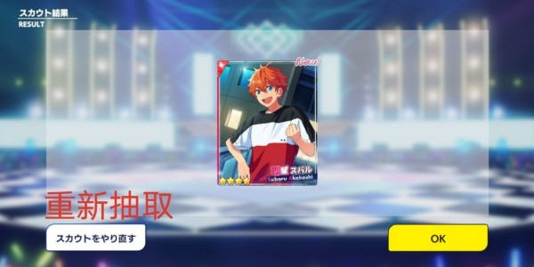 偶像梦幻祭2官方版