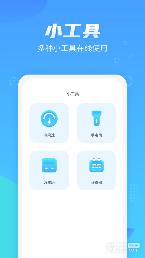 万能遥控器精灵