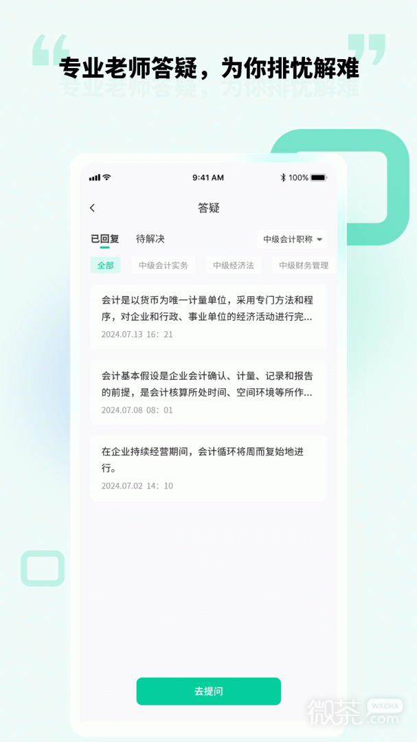 云考点