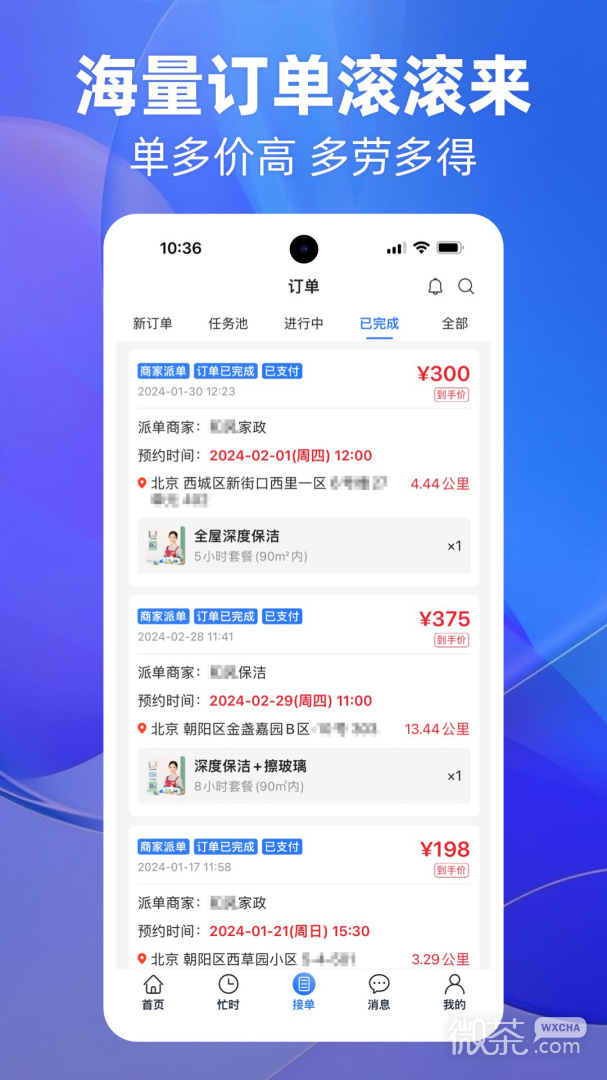 上单
