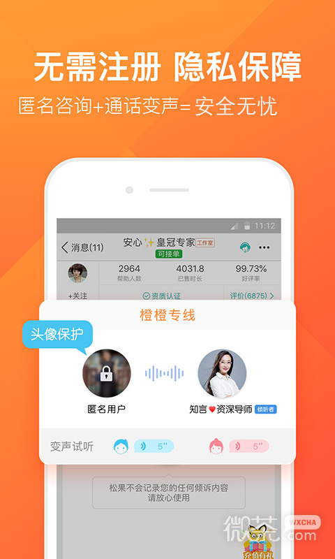 橙橙心理