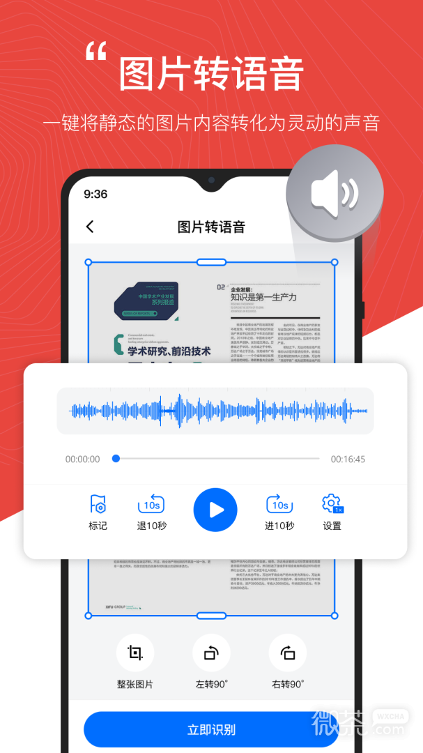 配音工厂