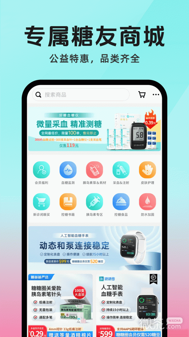 糖糖圈