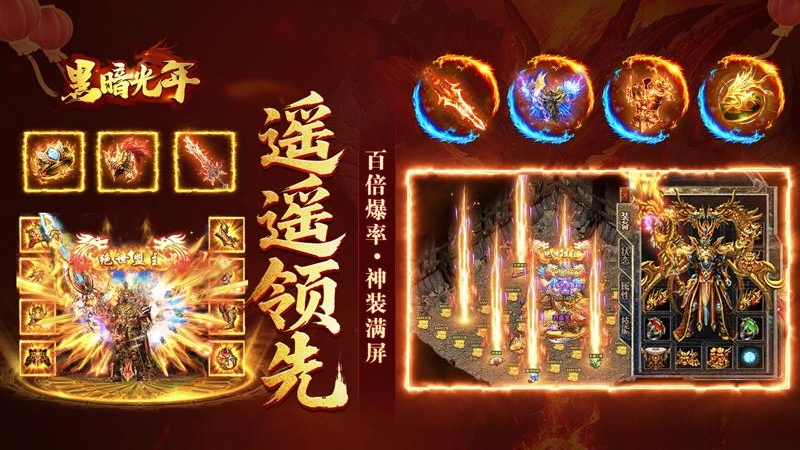 黑暗光年