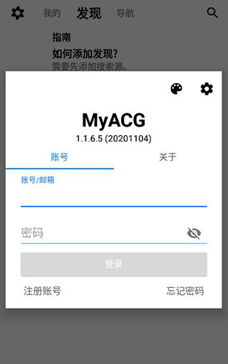 myacg免费版手机软件合集