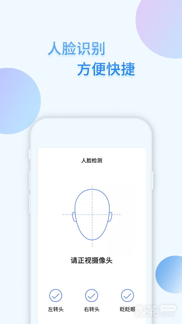 i社保