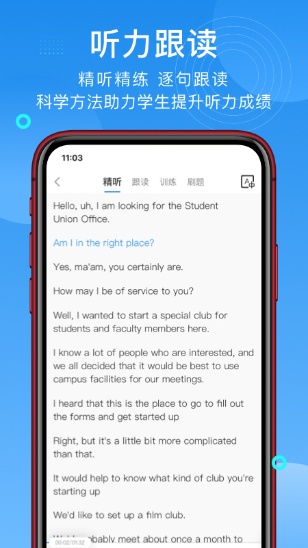 学为贵托福