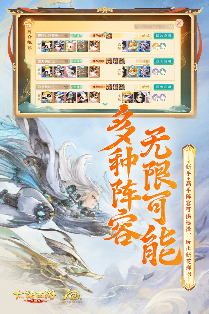 大话西游官方正版