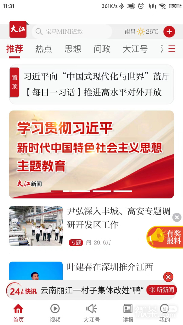 appv3.1.7