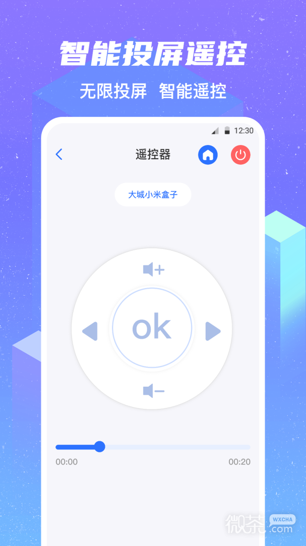 无线投屏