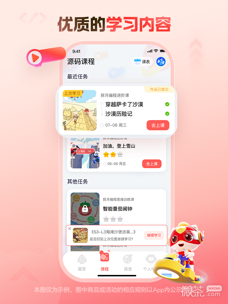探月少儿编程